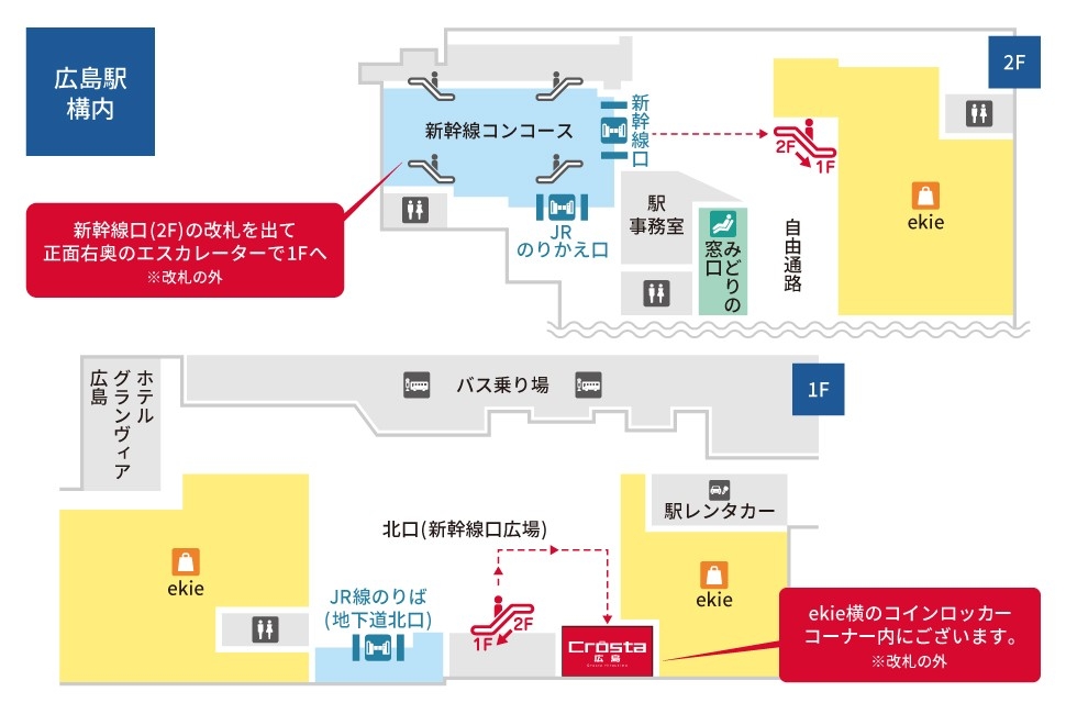 ルート案内
