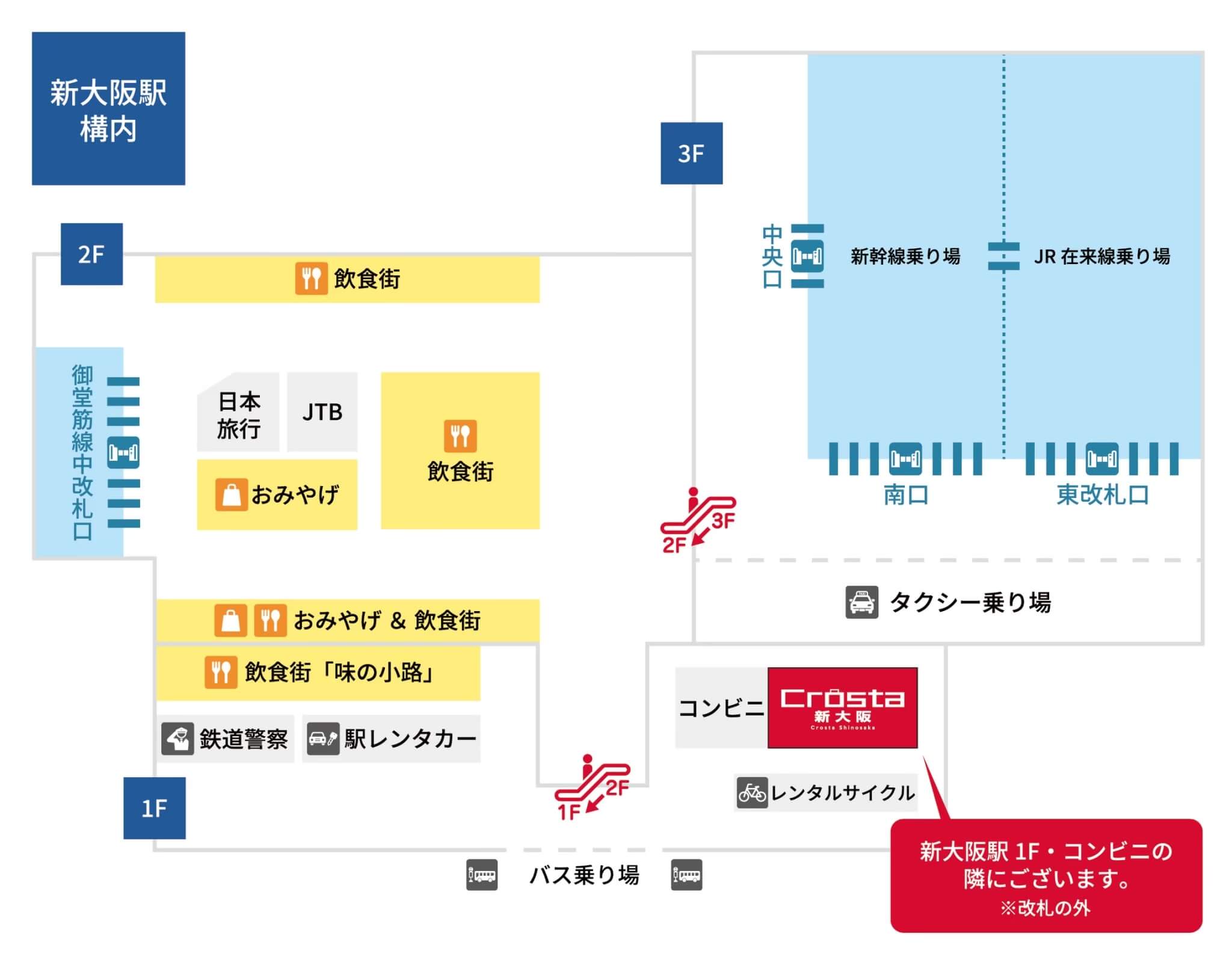 ルート案内