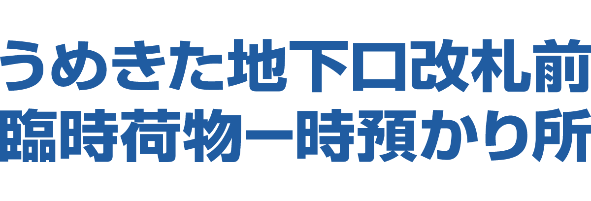 大阪